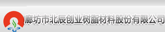 河北专业发泡胶,万能胶,黑白胶等化工产品研发企业